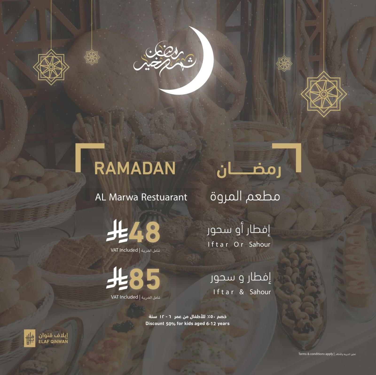 Elaf Qinwan Hotel La La Mecca Esterno foto